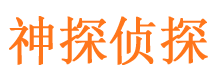 广州寻人公司